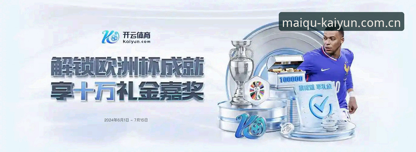 揭秘Kaiyun买球网：懂行的选择电竞比分网官方下载背后，玩家真正在找什么？